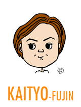 13kaityo-fujin2